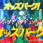 「オッズパーク」で楽しむ競馬・競輪！魅力と賭け方を徹底解説『PR』