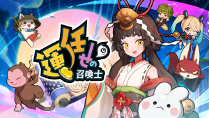 運を味方に!『運任せの召喚士』でドキドキの冒険を楽しもう『PR』