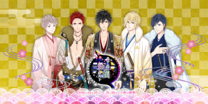 戦国時代の恋愛ドラマを体験！『恋下統一～戦国ホスト～』の魅力『PR』