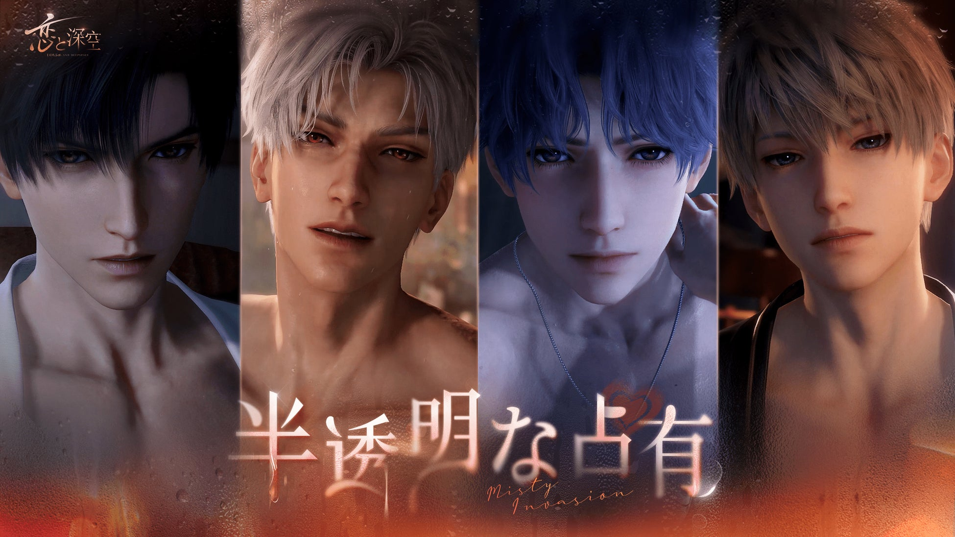 『恋と深空』の魅力を徹底解説|宇宙での恋愛シミュレーション『PR』