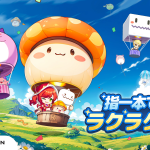 サバイバルの楽しさ倍増！『メイプルストーリーR：エボリューション』の魅力を徹底解説『PR』