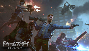 『ドゥームズデイ：ラストサバイバー』を楽しむ方法｜サバイバルと戦略の魅力『PR』