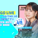 BIGO LIVEの楽しみ方！リアルタイムでつながるチャットアプリ『PR』