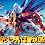 『メカアサルト』の魅力を大解剖！迫力のメカバトルを楽しもう『PR』