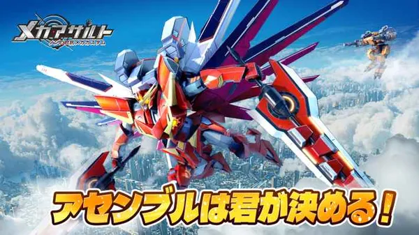 『メカアサルト』の魅力を大解剖!迫力のメカバトルを楽しもう『PR』