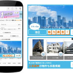 「賢いお家探し！お家を探すアプリで理想の物件を見つけよう