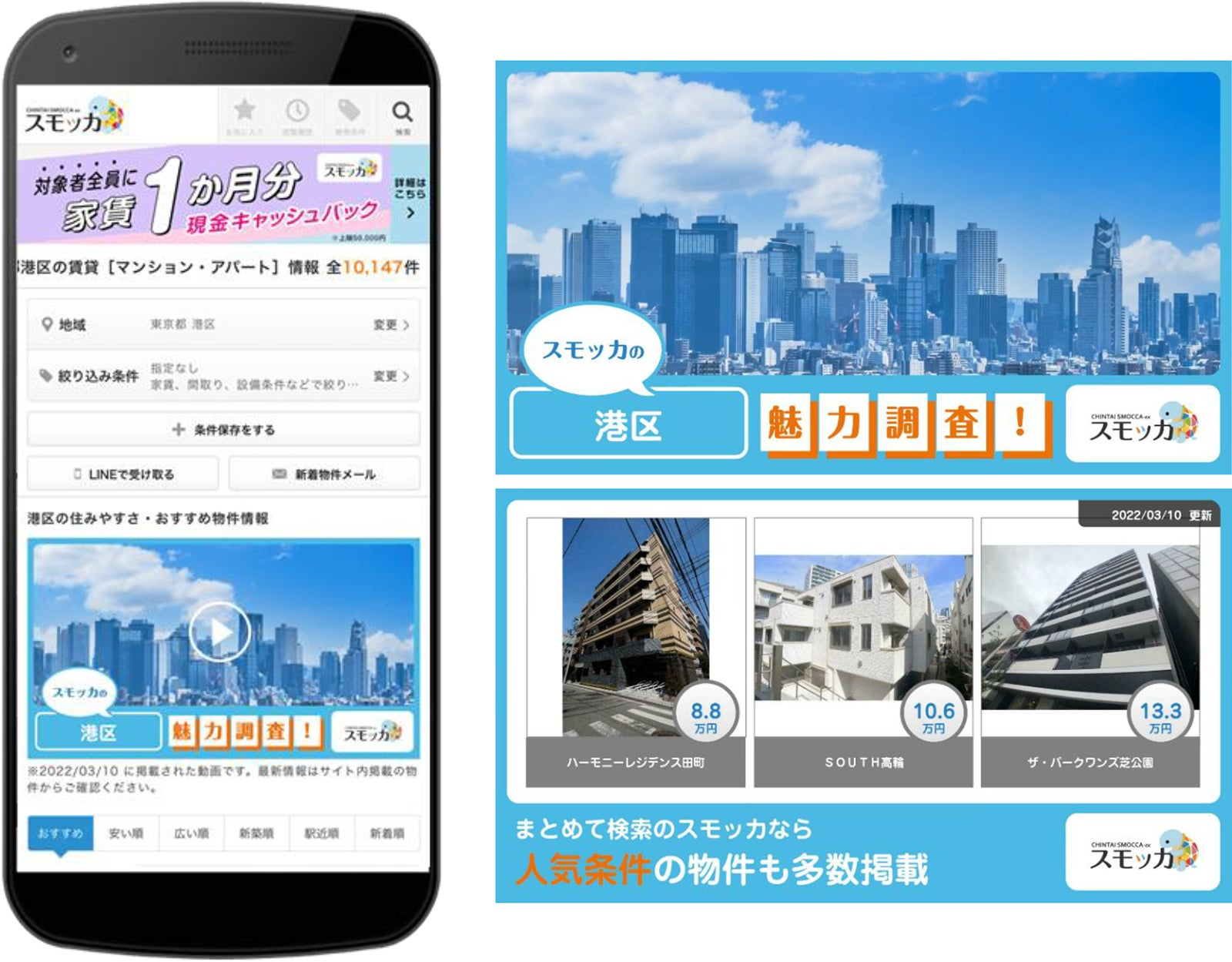 「賢いお家探し！お家を探すアプリで理想の物件を見つけよう
