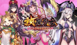 放置少女 - 百花繚乱の萌姫たち｜美少女×放置でハマる理由を徹底レビュー！『PR』